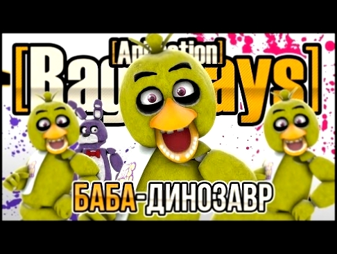 [Rag_Days] Animation - Баба-Динозавр (Original Music Video by MiaRissyTV) [4K] - видеоклип на песню