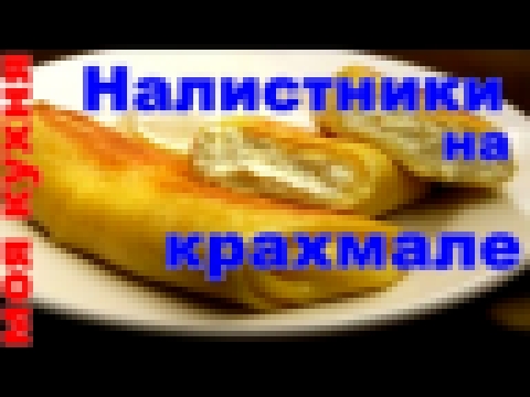 <span aria-label="&#x43D;&#x430;&#x43B;&#x438;&#x441;&#x442;&#x43D;&#x438;&#x43A;&#x438; &#x43D;&#x430; &#x43A;&#x440;&#x430;&#x445;&#x43C;&#x430;&#x43B;&#x435; &#x43E;&#x447;&#x435;&#x43D;&#x44C; 