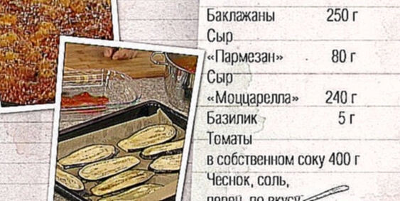 Рецепт пирога из баклажанов "Пармиджано" 