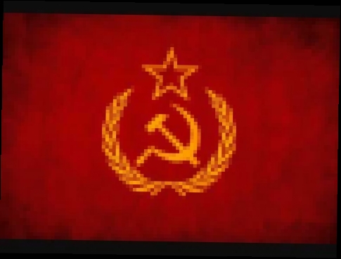 <span aria-label="Red Army Choir: The Red Army Is the Strongest. &#x410;&#x432;&#x442;&#x43E;&#x440;: Comrade Phantasm 8 &#x43B;&#x435;&#x442; &#x43D;&#x430;&#x437;&#x430;&#x434; 2 &#x43C;&#x438;&#x43D;&#x443;&#x442;&#x44B; 44 &#x441;&#x435;&#x43A;&#x443; - видеоклип на песню