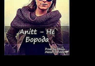 Ответ Тимати от Anitt - "Побрейся мужичок" - видеоклип на песню
