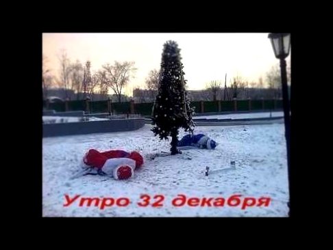 Кукрыниксы, Бригадный Подряд, Декабрь - Новогодняя (Hard Version) - видеоклип на песню