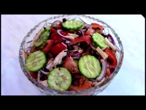 Салат Нарядный - с курицей , овощами и фасолью . Как приготовить салат вкусно и быстро . 