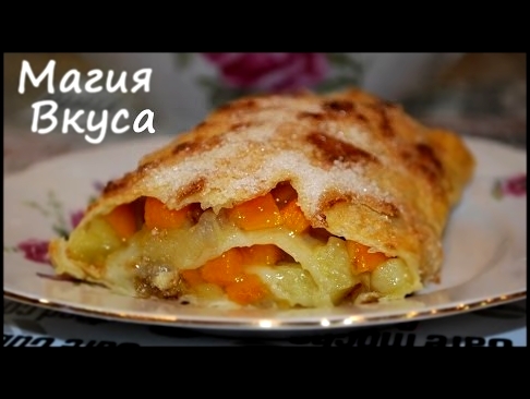 Штрудель  Альпийский  Тесто для штруделя ОчЕнь вкусно 