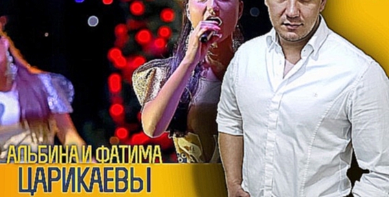 Сольный концерт Александра Гума в Черкесске - видеоклип на песню