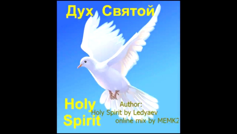 001_Holy_Spirit_by_Ledyaev_online_mix_by_MEMK2_free_Jazz_Gospel_Club_Дух_Святой - видеоклип на песню