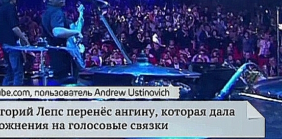 Григорий Лепс отменил концерты из-за потери голоса - видеоклип на песню