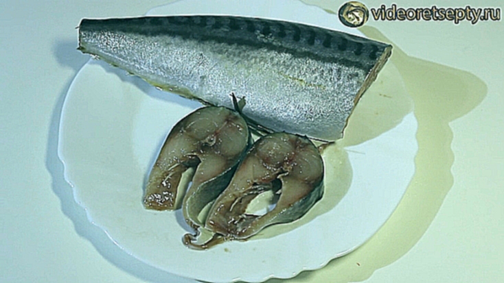 Скумбрия соленая - Salted Mackerel 