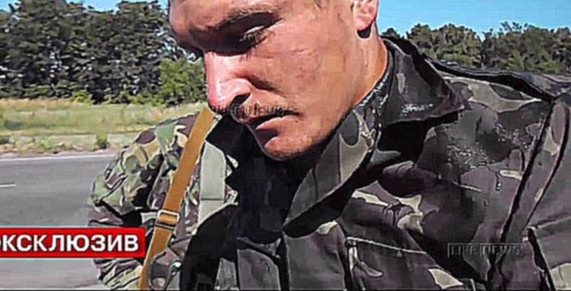 Разгром украинского батальона "Айдар" под Луганском 18.06.2014 г. - видеоклип на песню