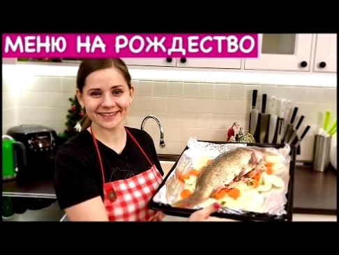 Меню на Рождество, Сочельник + Рецепт Рыбы | Christmas Dinner Ideas + Fish Recipe, English Subtitles 