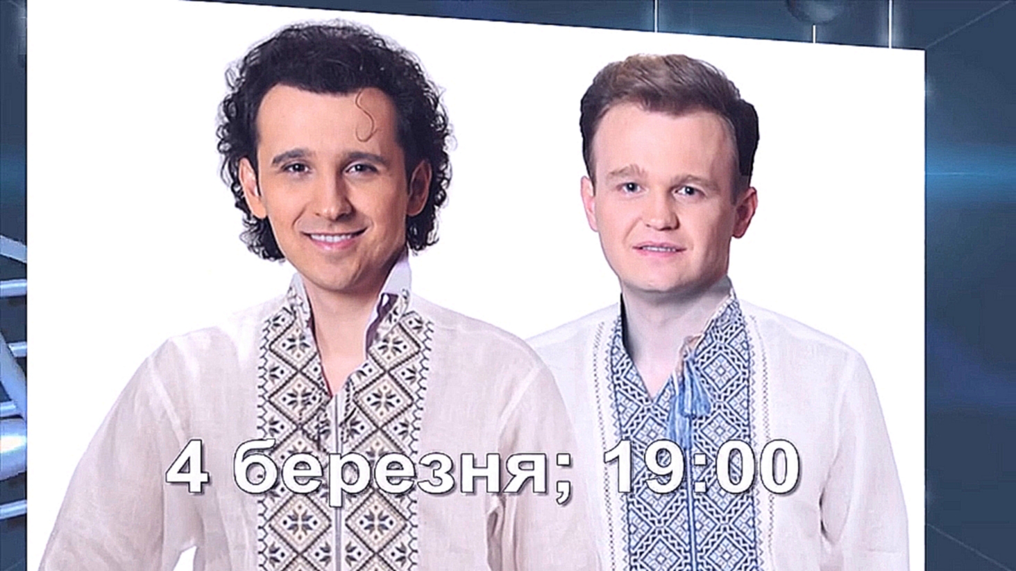Назарий Яремчук,Дмитрий Яремчук,Яремчуки в Полтаве,2015,Yaremchuky,Poltava - видеоклип на песню