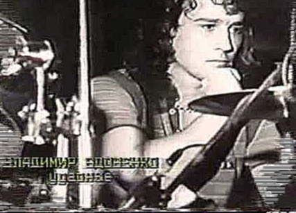 Рок-группа "Визит", "Супер-Р" - видеоклип на песню