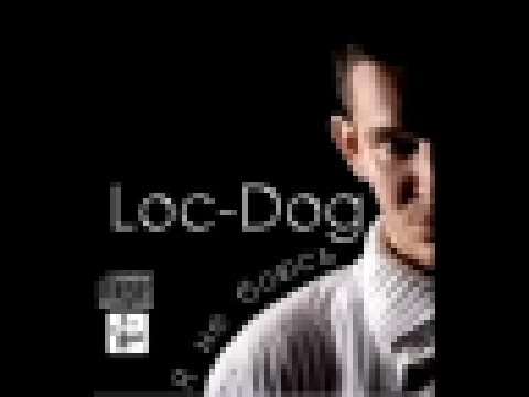 Loc Dog - Я Не Боюсь (prod dom1No) - видеоклип на песню