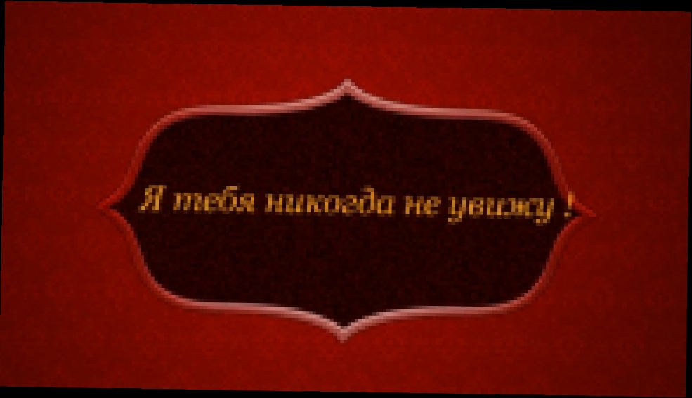 "Я тебя никогда не забуду !.." - Геннадий В.Трофимов - видеоклип на песню