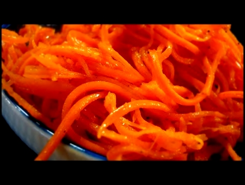 Простой салат из морковки очень вкусный и простой  домашний рецепт Морковь по-корейски за 10 минут 