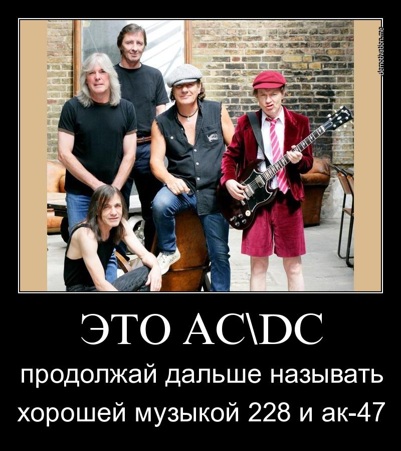 AC/DC ЛУЧШЕЕ 2003 Дорожка 06