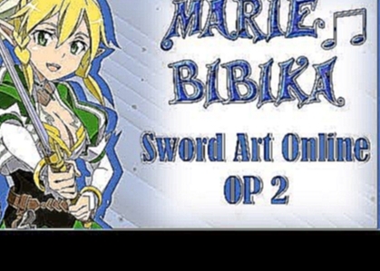Sword Art Online I OP 2 [INNOCENCE] (Marie Bibika Russian TV Cover) - видеоклип на песню
