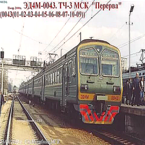 ЭД4М-0043 На станции Кусково - видеоклип на песню