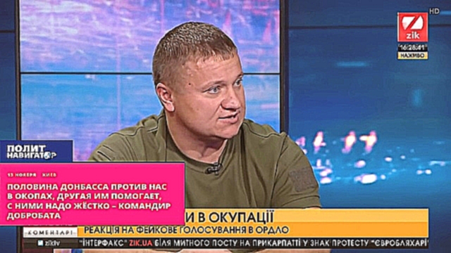 Половина Донбасса против нас в окопах, другая им помогает, с ними надо жёстко – командир добробата - видеоклип на песню