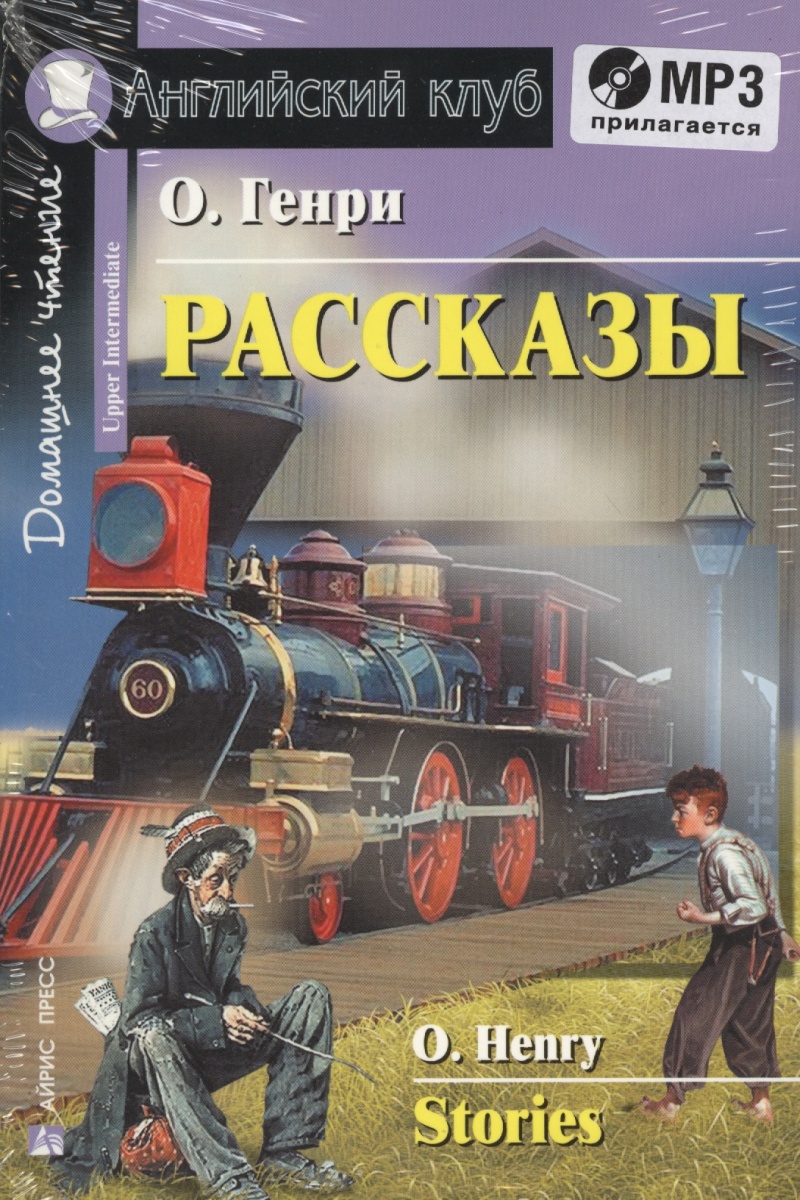 Александр Башлачев Поезд №193 (Ленинград. 30 мая 1995 года)