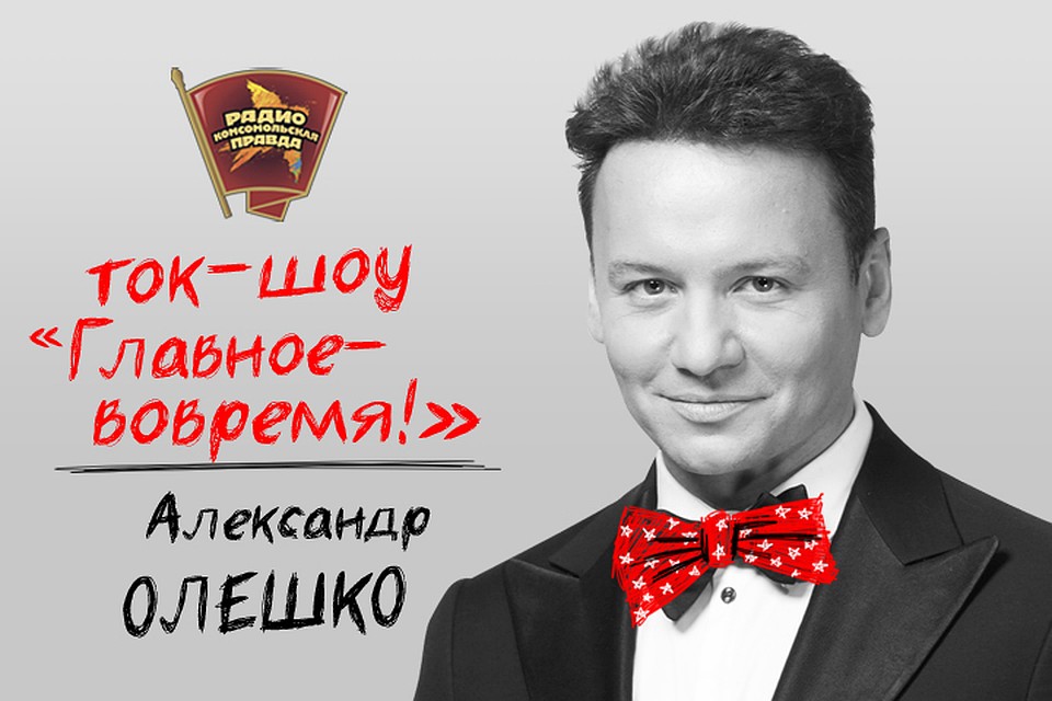 Александр Олешко на Детском Радио в программе Музыкальный Калейдоскоп. часть 2