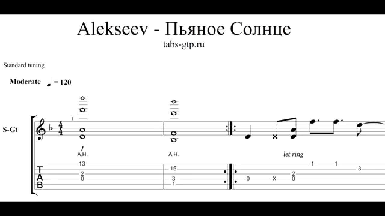 Alekseev Пьяное Солнце (Videoversion)