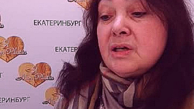 Людмила Царева, г. Екатеринбург, Mon Platin (Мон Платин) отзывы - видеоклип на песню