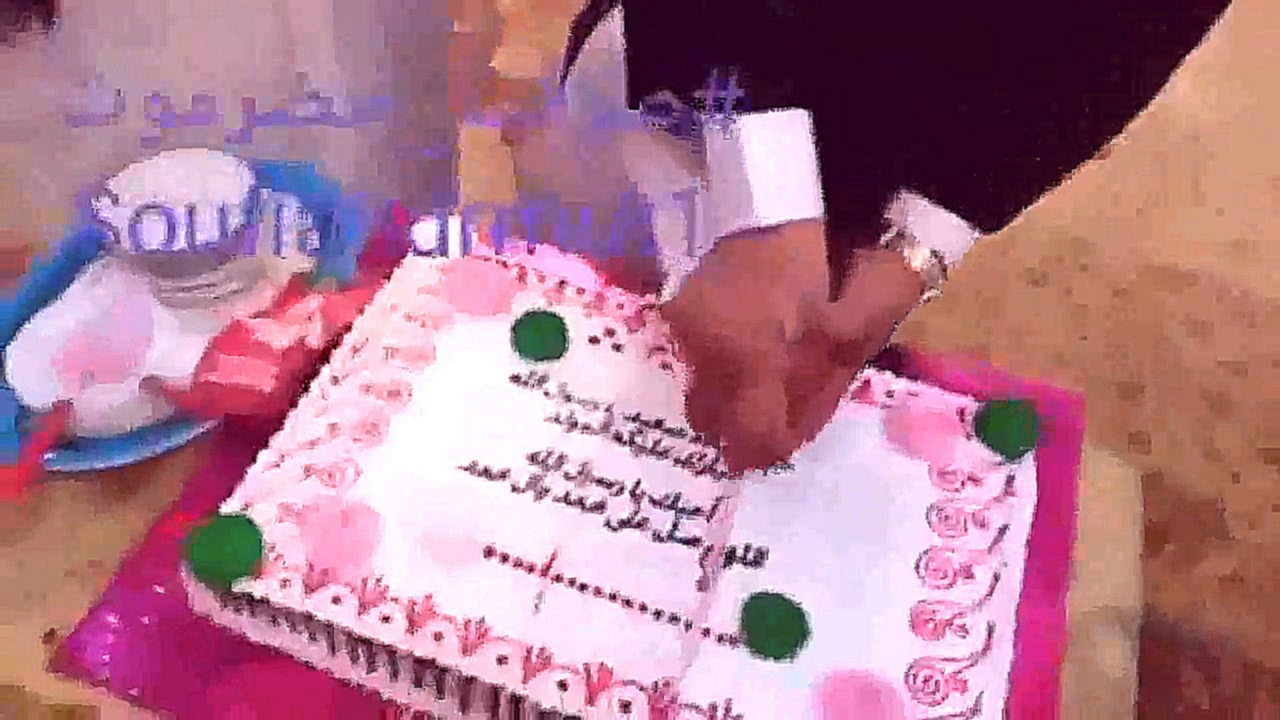 kutlu doğum pastası üzerinde hem el-leh hem mühamed yazıyor bidat şirktir tekfiyr edin ke-efirleri - видеоклип на песню