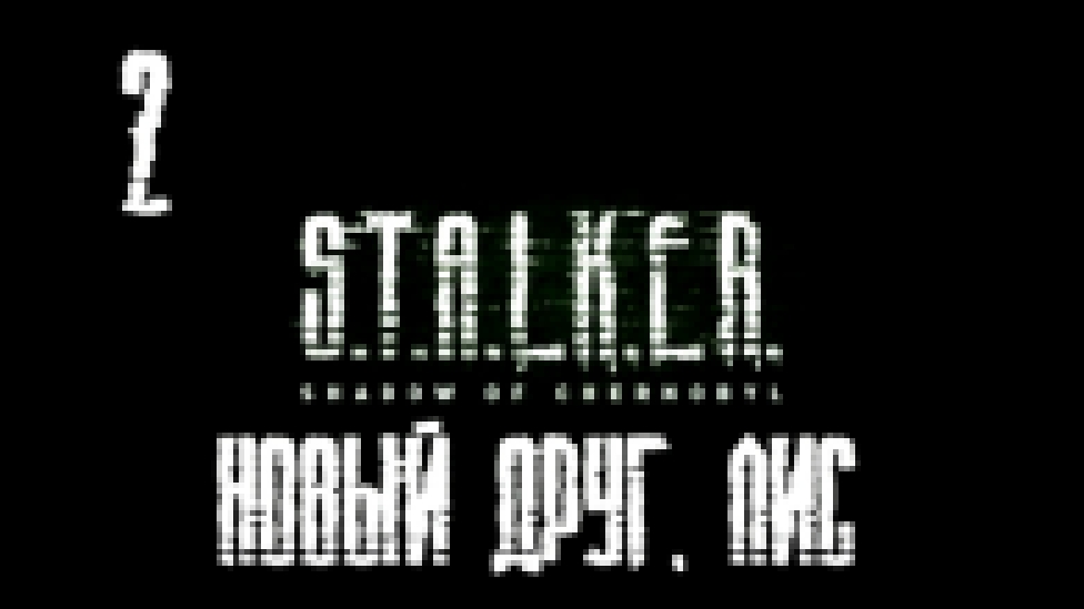 S.T.A.L.K.E.R.: Тень Чернобыля Прохождение на русском [FullHD|PC] - Часть 2 - видеоклип на песню