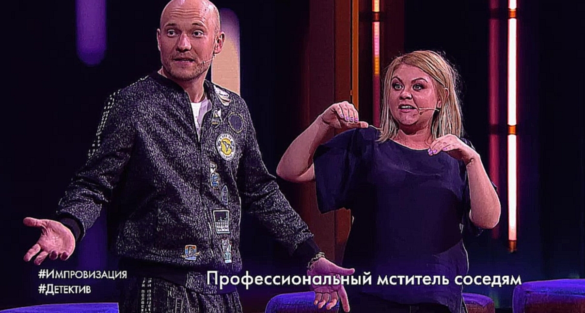 Селиванов и Мазунина: Мститель соседям испортил все праздники на выставке русской смекалки - видеоклип на песню