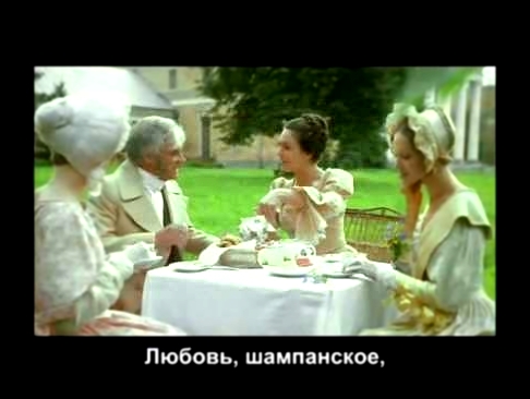 Белый орел "Как упоительны в России вечера" (субтитры) - видеоклип на песню