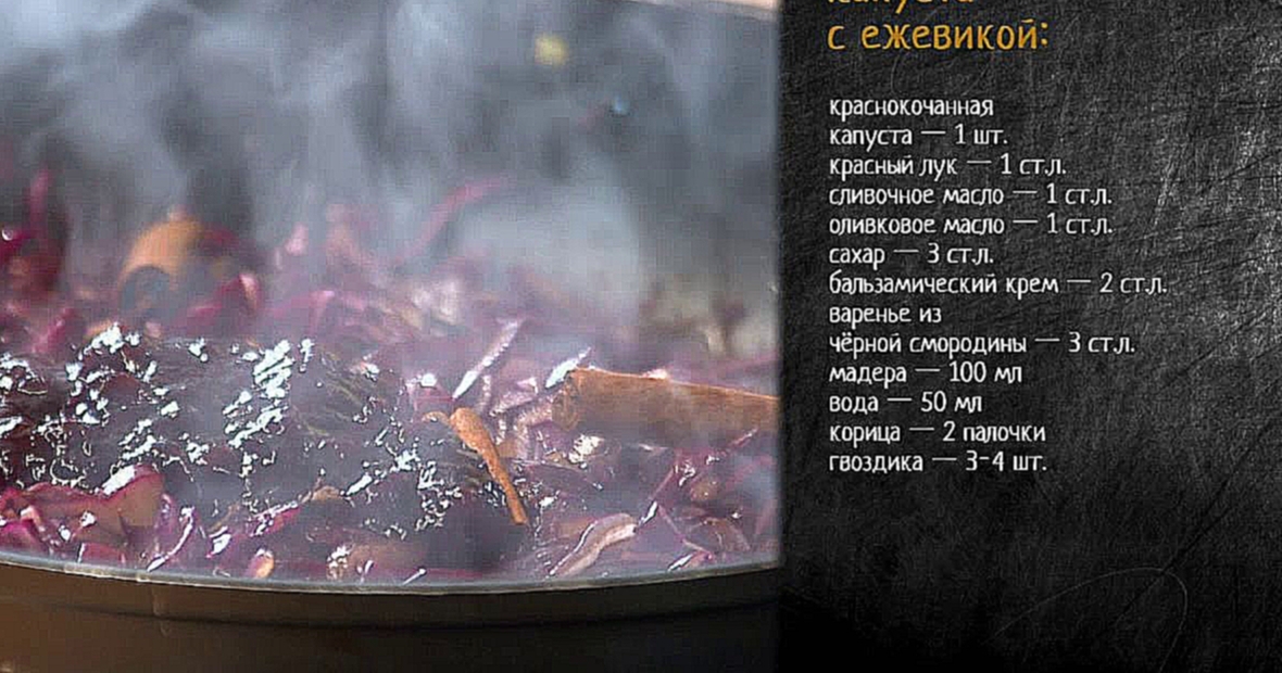 Рецепт тушеной красной капусты с ежевикой 