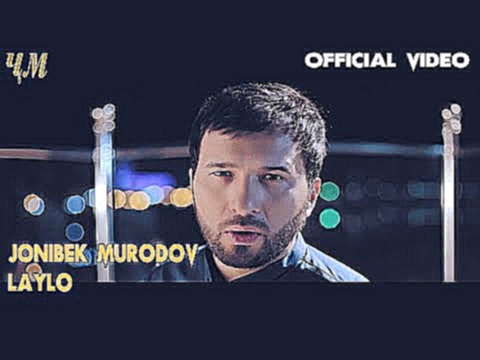 Jonibek Murodov - Laylo 2018 Official video 