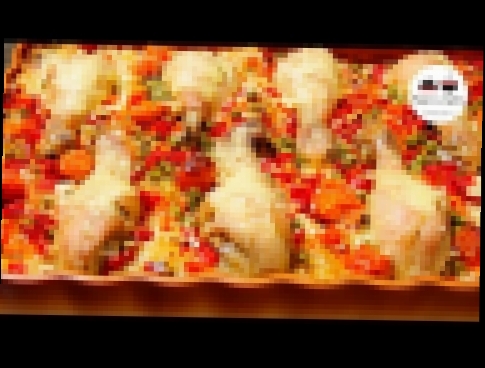 Рис с овощами и куриными ножками  Блюдо для ленивых  Rice With Vegetables In The Oven 