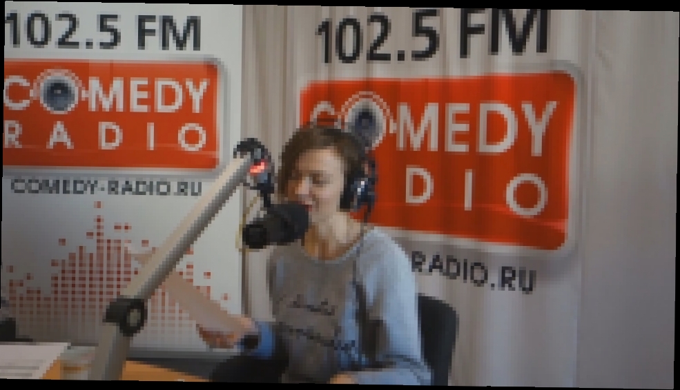 Моя Мишель на Comedy Radio - Дуся-агрегат - видеоклип на песню