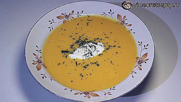 Тыквенный суп - Pumpkin soup 