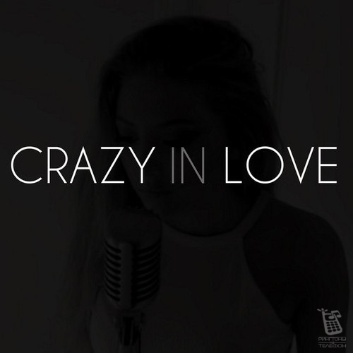 Beyonce Crazy in love( 50 оттенков серого)