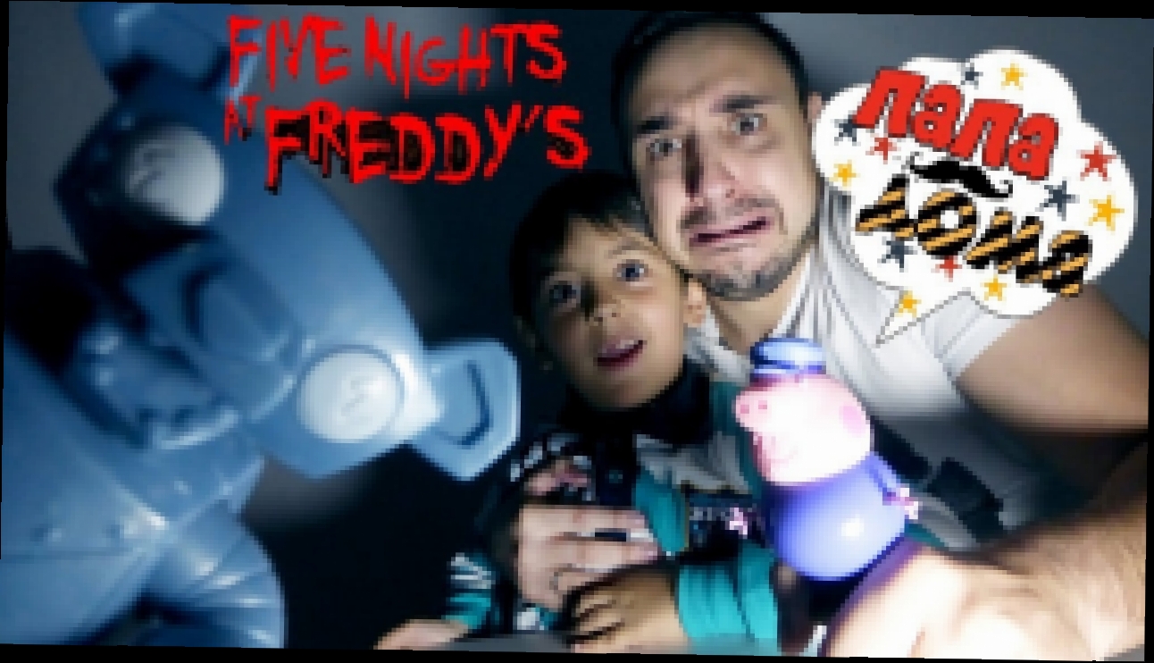 Папа РОБ и Ярик: Видео обзор игры Five Nights at Freddy’s! - видеоклип на песню