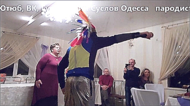 DZIDZIO на праздник в Одессе пародия Артист Юрий Суслов Дзідзьо - видеоклип на песню