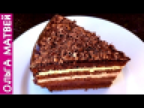 Торт "Прага"  ТРИ КРЕМА Мой Личный Рецепт | Chocolate Cake "Prague" THREE CREAMS 