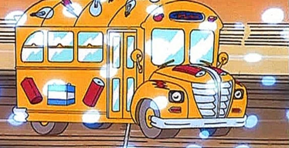 Волшебный Школьный Автобус / The Magic School Bus: 49 