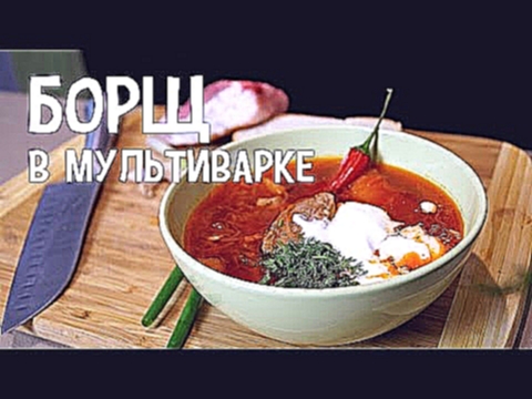 <span aria-label="&#x411;&#x43E;&#x440;&#x449; &#x432; &#x43C;&#x443;&#x43B;&#x44C;&#x442;&#x438;&#x432;&#x430;&#x440;&#x43A;&#x435;. 