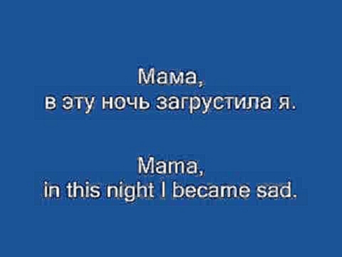 Zhasmin - Mama Said / Жасмин - Говорила мама (lyrics &amp; translation) - видеоклип на песню