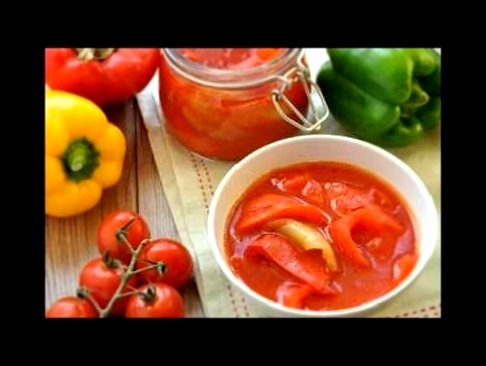Рецепт лечо с томатным соусом 
