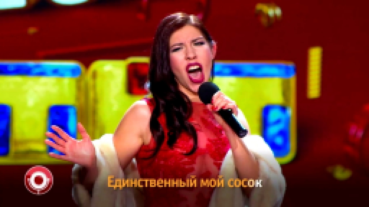 Comedy Club: Алина Алексеева (мелодия: Филипп Киркоров - Единственная моя) - видеоклип на песню