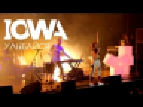 IOWA - Улыбайся Live, СПб А2 - видеоклип на песню
