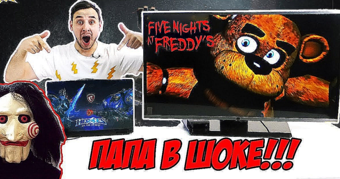 Пройдет ли Папа РОБ первые ТРИ ночи в Five Nights at Freddy’s? Обзор #FNAF - видеоклип на песню