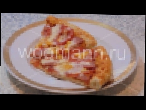 Рецепт пицца с колбасой, сыром и помидорами 