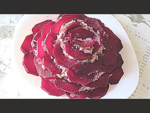 "Бархатная роза". Вкусный салат с красивым названием! 