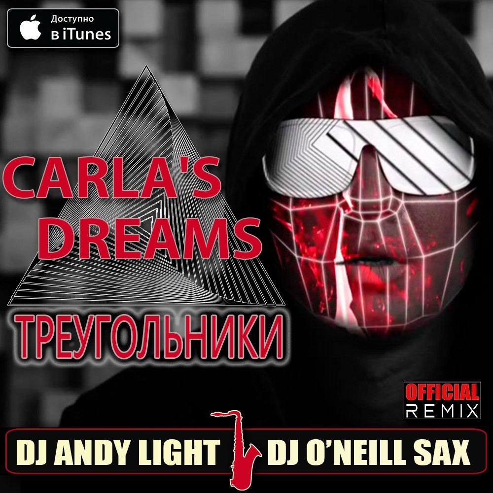 Carla's Dreams Треугольники